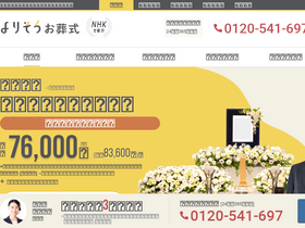 'yoriso.com' screenshot