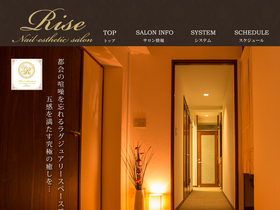 'rise-aroma.com' screenshot
