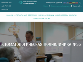 sp56mos.ru