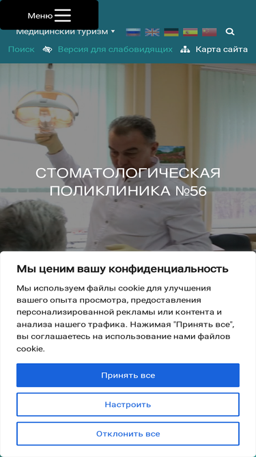 sp56mos.ru