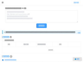 'e-daixia.com' screenshot