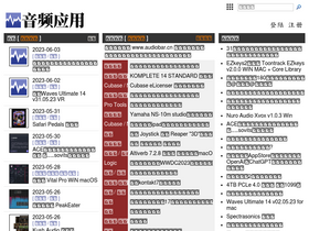 'audiobar.cn' screenshot