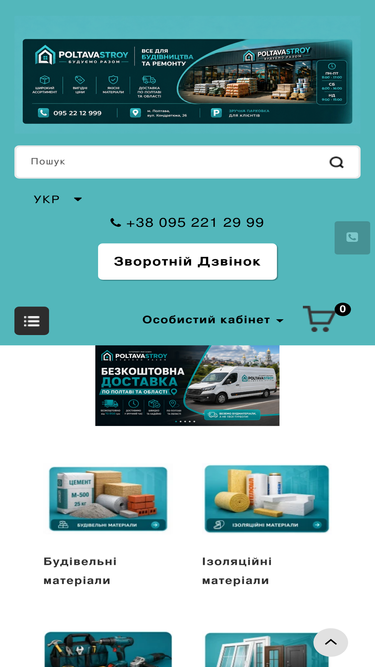 poltavastroy.com