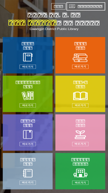 gwangjinlib.seoul.kr