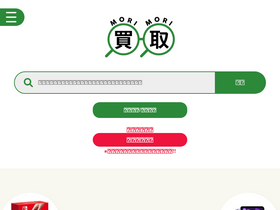 'morimori-kaitori.jp' screenshot