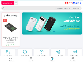 'farsmark.com' screenshot