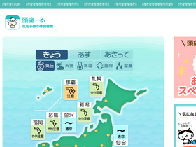 'zutool.jp' screenshot