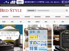 'bedstyle.jp' screenshot