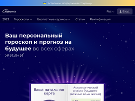 'astromix.net' screenshot