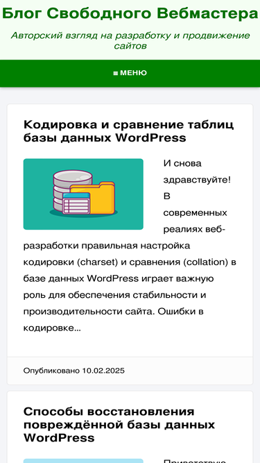 webliberty.ru