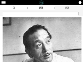 'thinkingtaiwan.com' screenshot