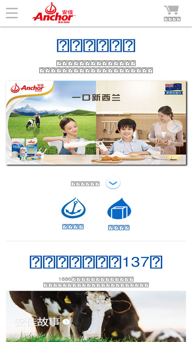 anchor.cn
