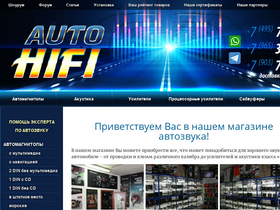 'auto-hifi.ru' screenshot