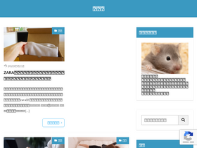 'i-coss.jp' screenshot