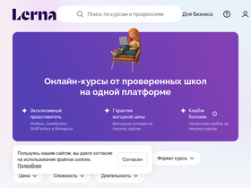 lerna.by