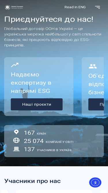 globalcompact.org.ua