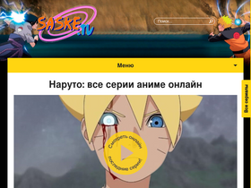 'saske.tv' screenshot