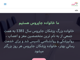 'gyrusclinic.com' screenshot