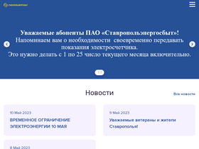 staves.ru
