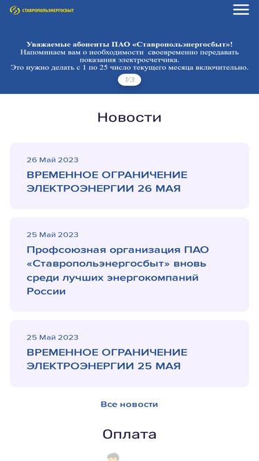 staves.ru