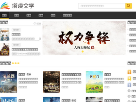 'tadu.com' screenshot