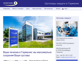 'ortoped-klinik.com' screenshot