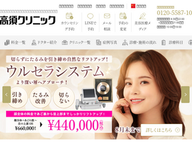 'takasu.co.jp' screenshot