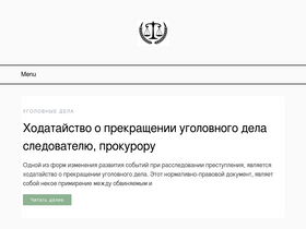 'admmuji.ru' screenshot