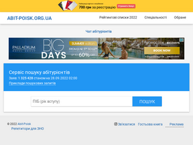 'abit-poisk.org.ua' screenshot
