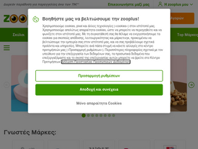 'zooplus.gr' screenshot