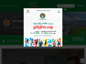 brtc.gov.bd