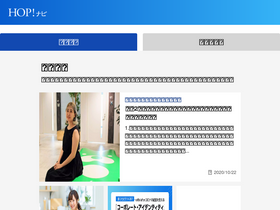 'hop-job.com' screenshot