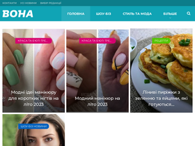 'wona.com.ua' screenshot