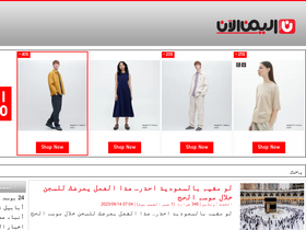 'ye-now.com' screenshot