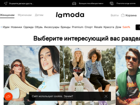 'm.lamoda.ru' screenshot