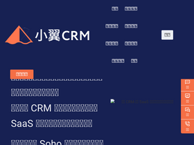 'yiicrm.com' screenshot