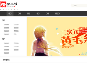 'paopaoxs.cn' screenshot