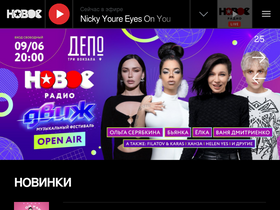 'newradio.ru' screenshot