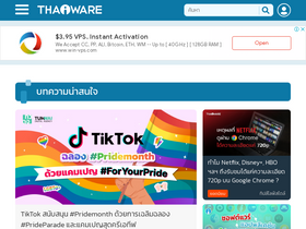 'thaiware.com' screenshot