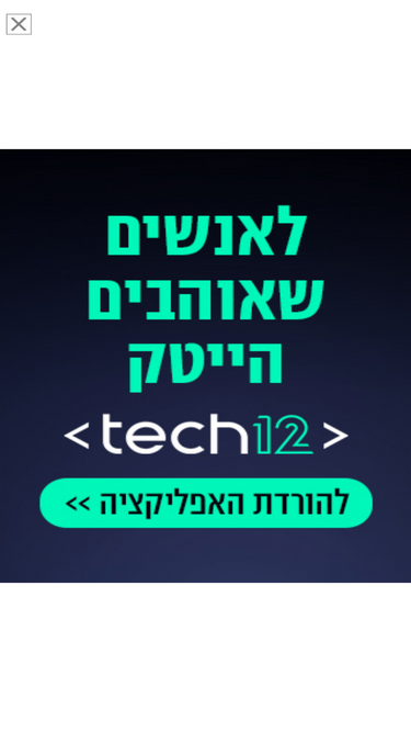 tech12.co.il