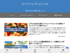 'raifuappu.com' screenshot