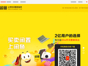 'goofish.com' screenshot