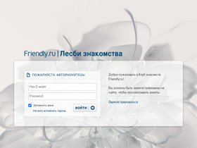 friendly.ru