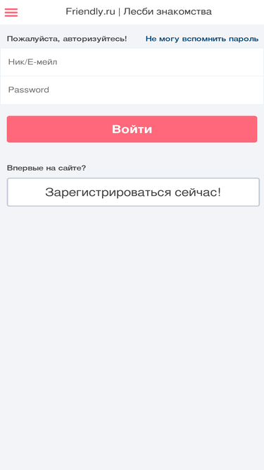 friendly.ru