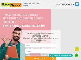 'easyspeak.ru' screenshot