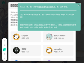 'pixivel.moe' screenshot