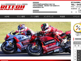 ritech.jp