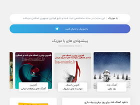 'ba-musics.ir' screenshot