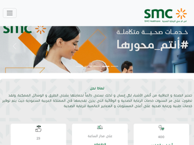 'smc.com.sa' screenshot