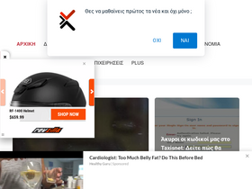 'xristika.gr' screenshot